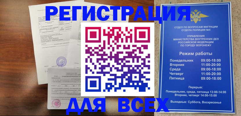прописка поиск в Льгове